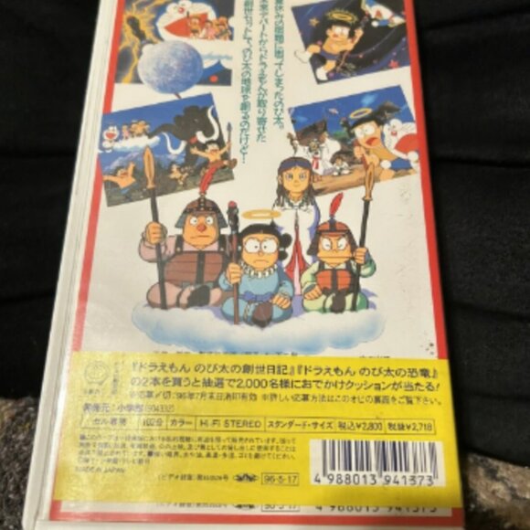 RARE Doraemon: Nobita's Diary on the Creation of the World w/ Obi Clamshell Case - Picture 6 of 6